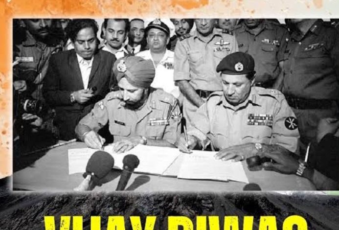 డిసెంబర్ 16 విజయ్ దివస్