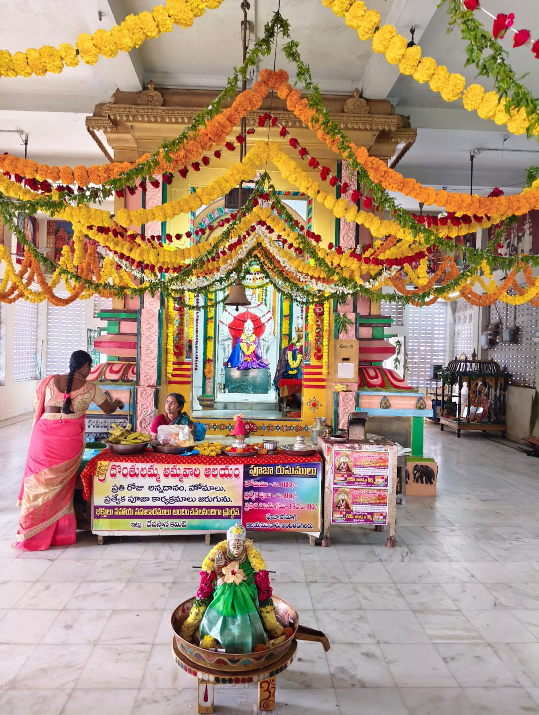 శ్రీ దొంతులమ్మ అమ్మవారి 94వ వార్షిక మహోత్సవాలు