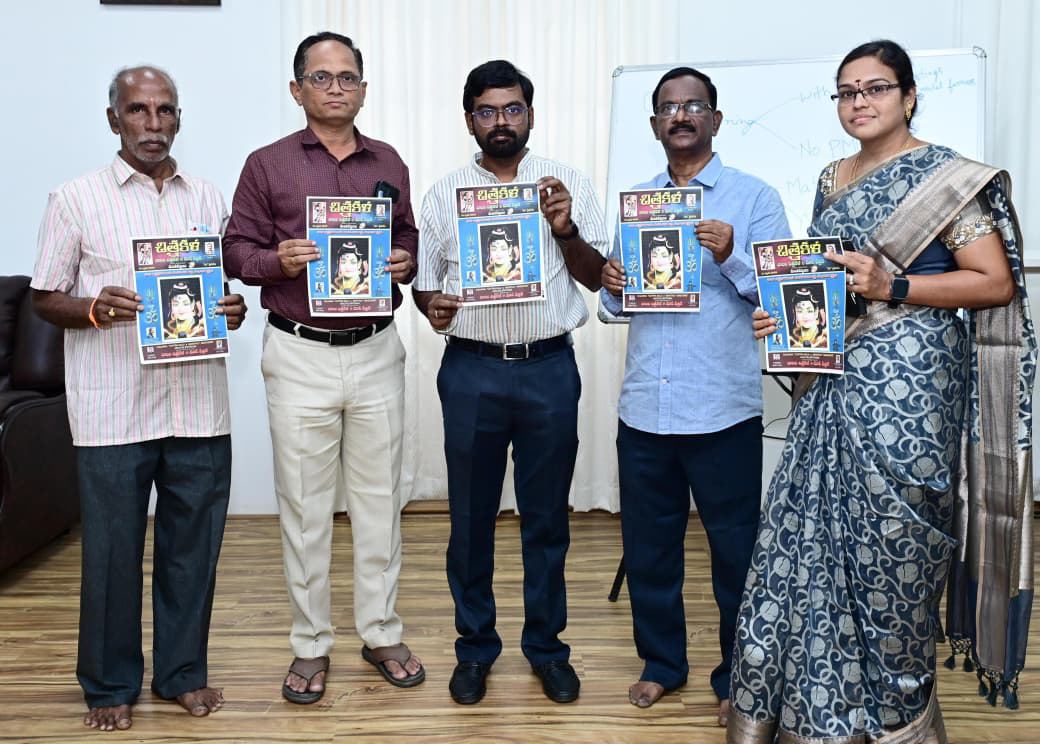 చిత్రకళ ఈ మ్యాగజైన్ ఆవిష్కరించిన జిల్లా కలెక్టర్