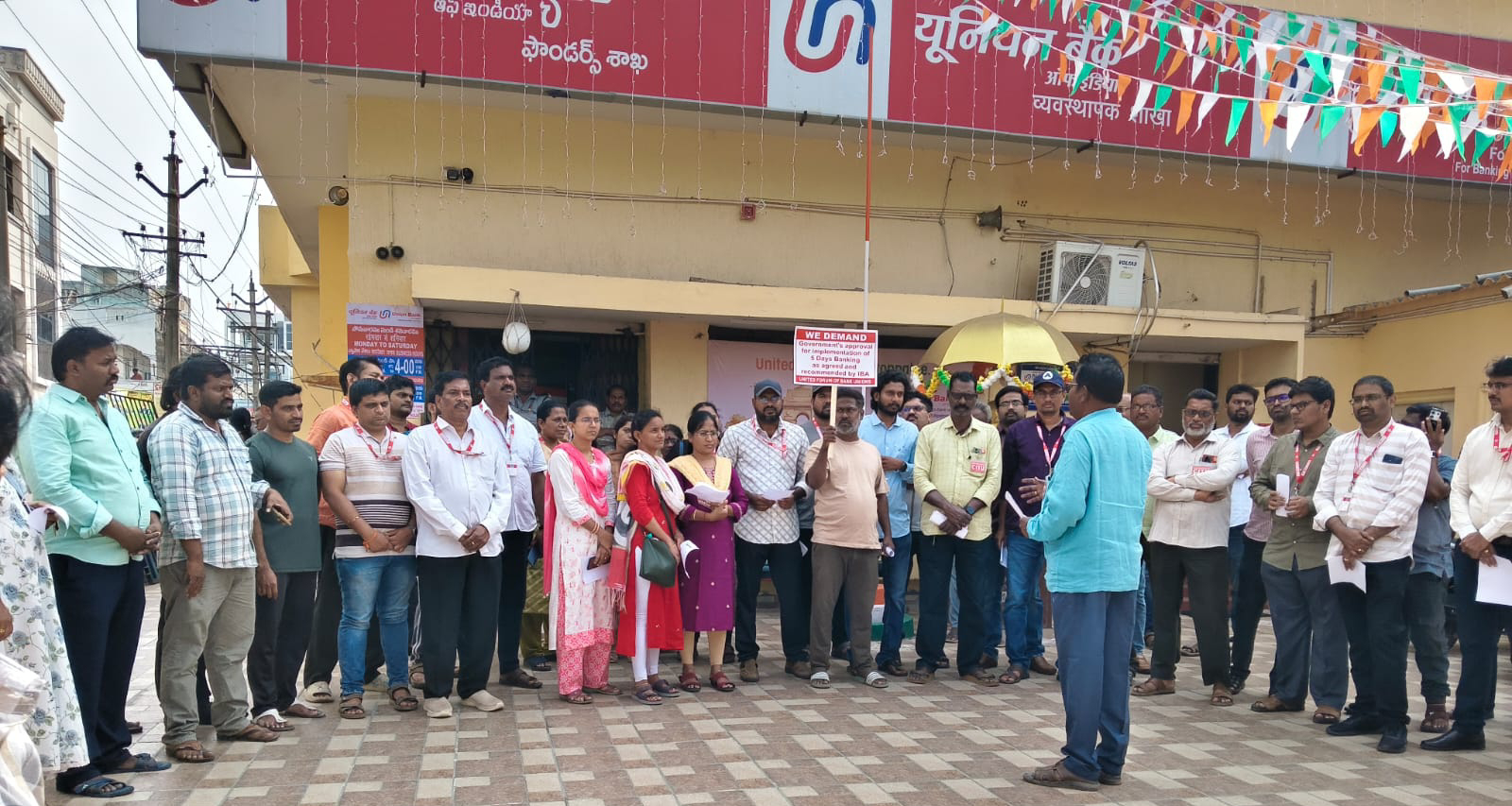 విజయవంతమైన బ్యాంకు ఉద్యోగుల సమ్మె