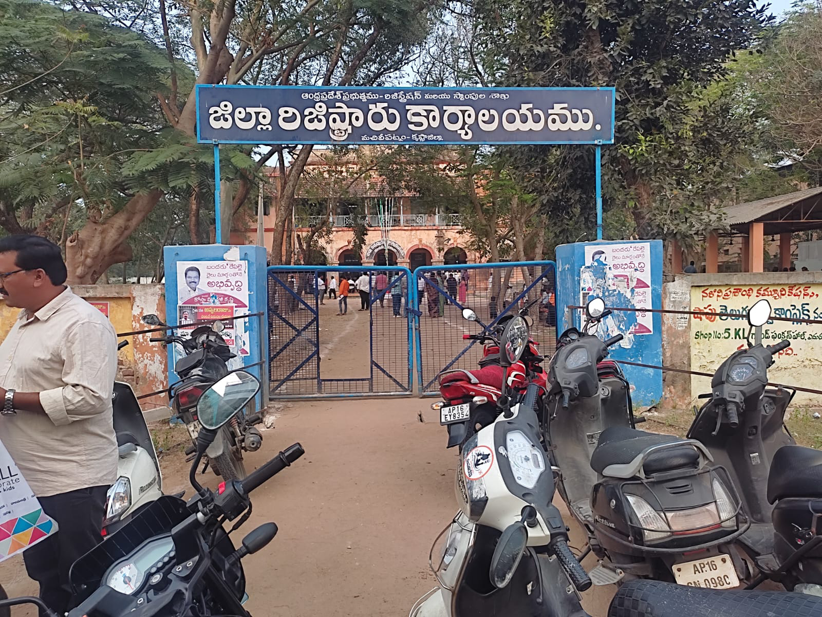 బిజీగా రిజిస్ట్రార్ కార్యాలయాలు