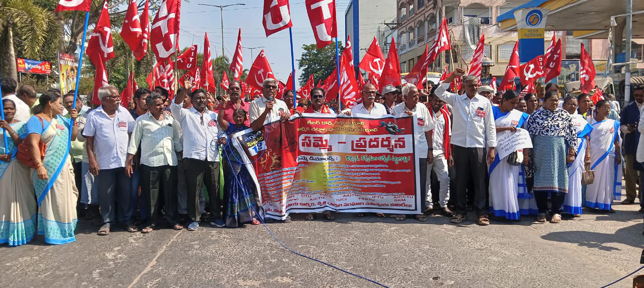కేంద్ర ప్రభుత్వం తెచ్చిన 4 లేబర్ కోడ్ లను రద్దు చేసేవరకు పోరాడతాం – సీఐటీయూ జిల్లా ఉపాధ్యక్షులు. వై నరసింహారావు