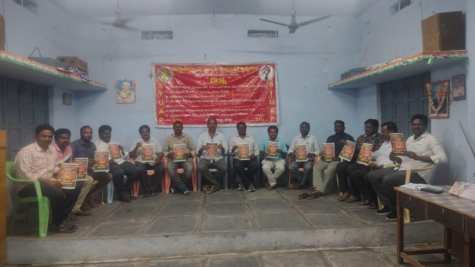 ఎస్. టి. యు. సమర శంఖం పోస్టరు ఆవిష్కరణ