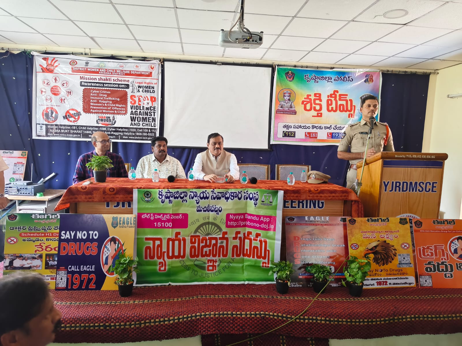 వైజెఆర్ డిఎంఎస్ కాలేజ్ ఆఫ్ ఇంజనీరింగ్ విద్యార్థులకు అవగాహన సదస్సు.