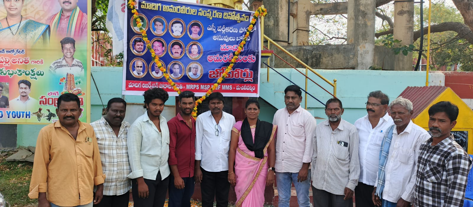 ఎమ్మార్పీఎస్ అమరవీరుల సంస్మరణ సంతాప సభ