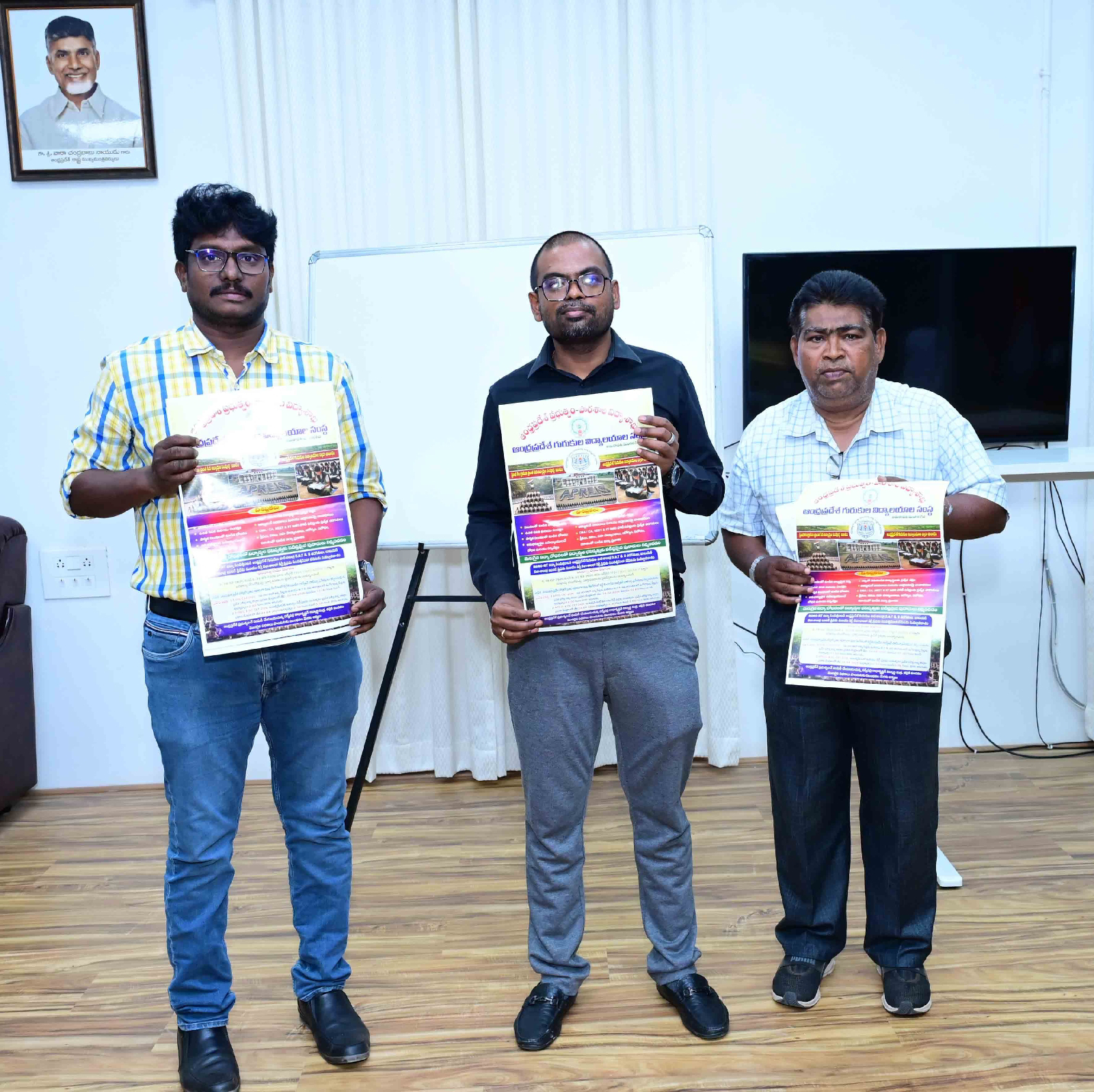 ఏపీ రెసిడెన్షియల్ స్కూల్, జూనియర్, డిగ్రీ కాలేజ్ ప్రవేశ పరీక్ష పోస్టర్‌ విడుదల