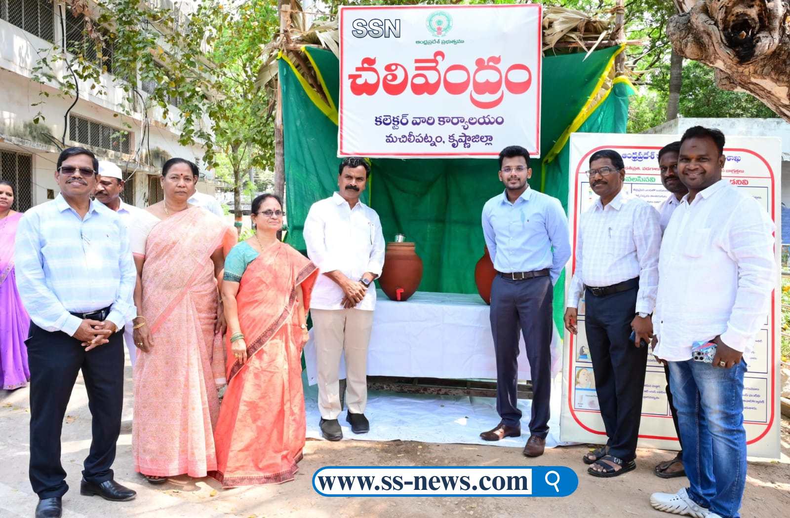 కలెక్టరేట్ ప్రాంగణంలో చలివేంద్రం ప్రారంభం