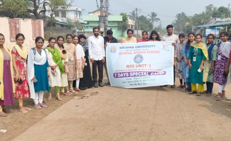 కృష్ణా యూనివర్సిటీ ఎన్ ఎస్ ఎస్ ఆధ్వర్యములో ప్రత్యేక సేవా శిబిరం