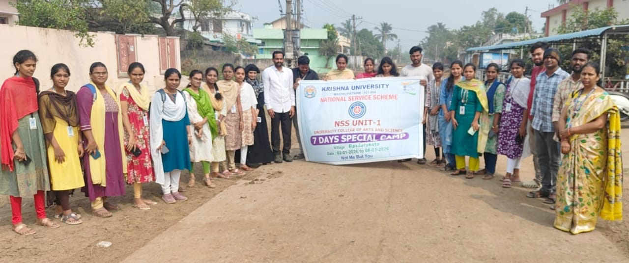 కృష్ణా యూనివర్సిటీ ఎన్ ఎస్ ఎస్ ఆధ్వర్యములో ప్రత్యేక సేవా శిబిరం