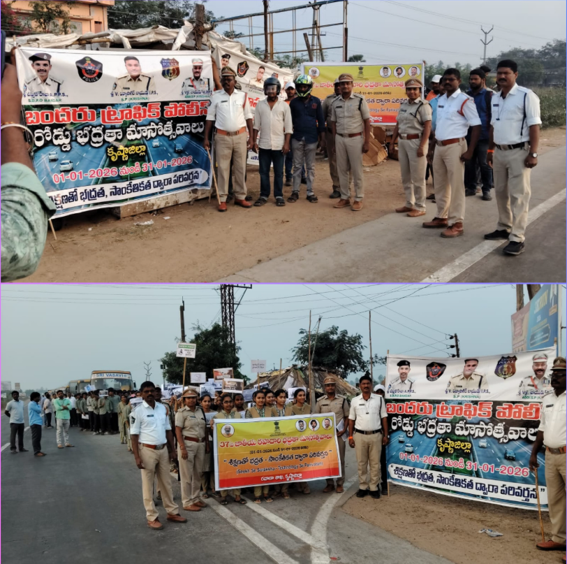 రోడ్డు భద్రతా మాసోత్సవాల సందర్భంగా ఎన్ హెచ్ 216 పై విద్యార్థుల మార్చ్ ఫాస్ట్