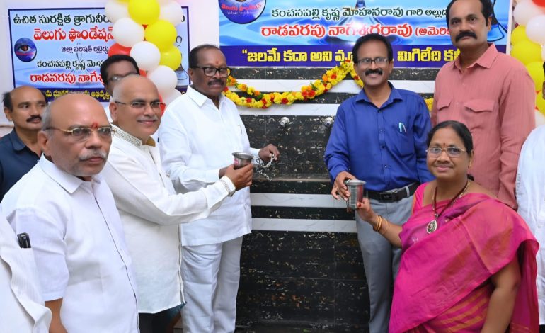 మనిషి మనుగడకు నీరు ప్రాణాధారం: ఏపీఎస్ఆర్టీసీ చైర్మన్ కొనకళ్ళ నారాయణరావు