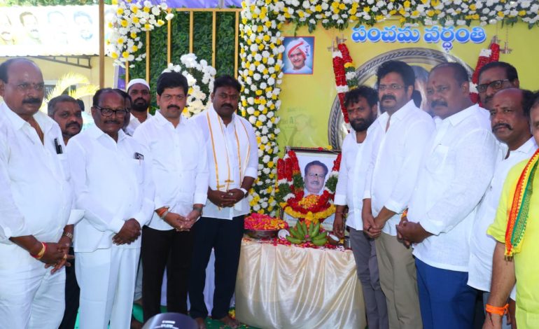 ఘనంగా మాజీమంత్రి నడకుదుటి నరసింహారావు పంచమ వర్ధంతి