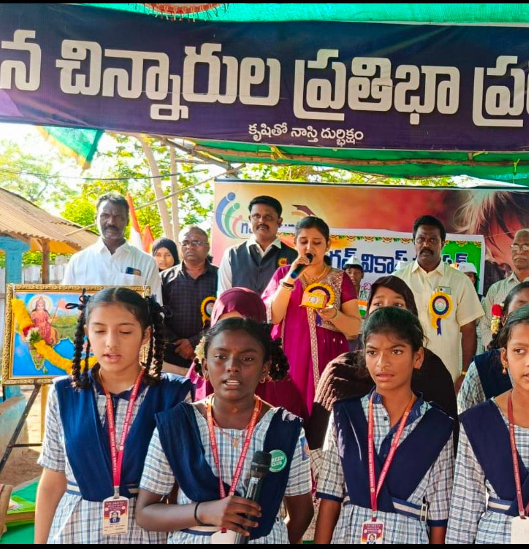 పూర్ణ వందేమాతరం గీతం ఆలాపన కార్యక్రమం
