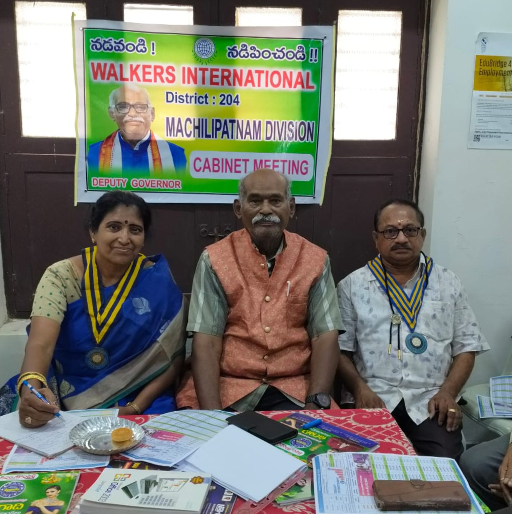 డివిజన్ వాకర్స్ క్లబ్ సభ్యుల సమావేశం