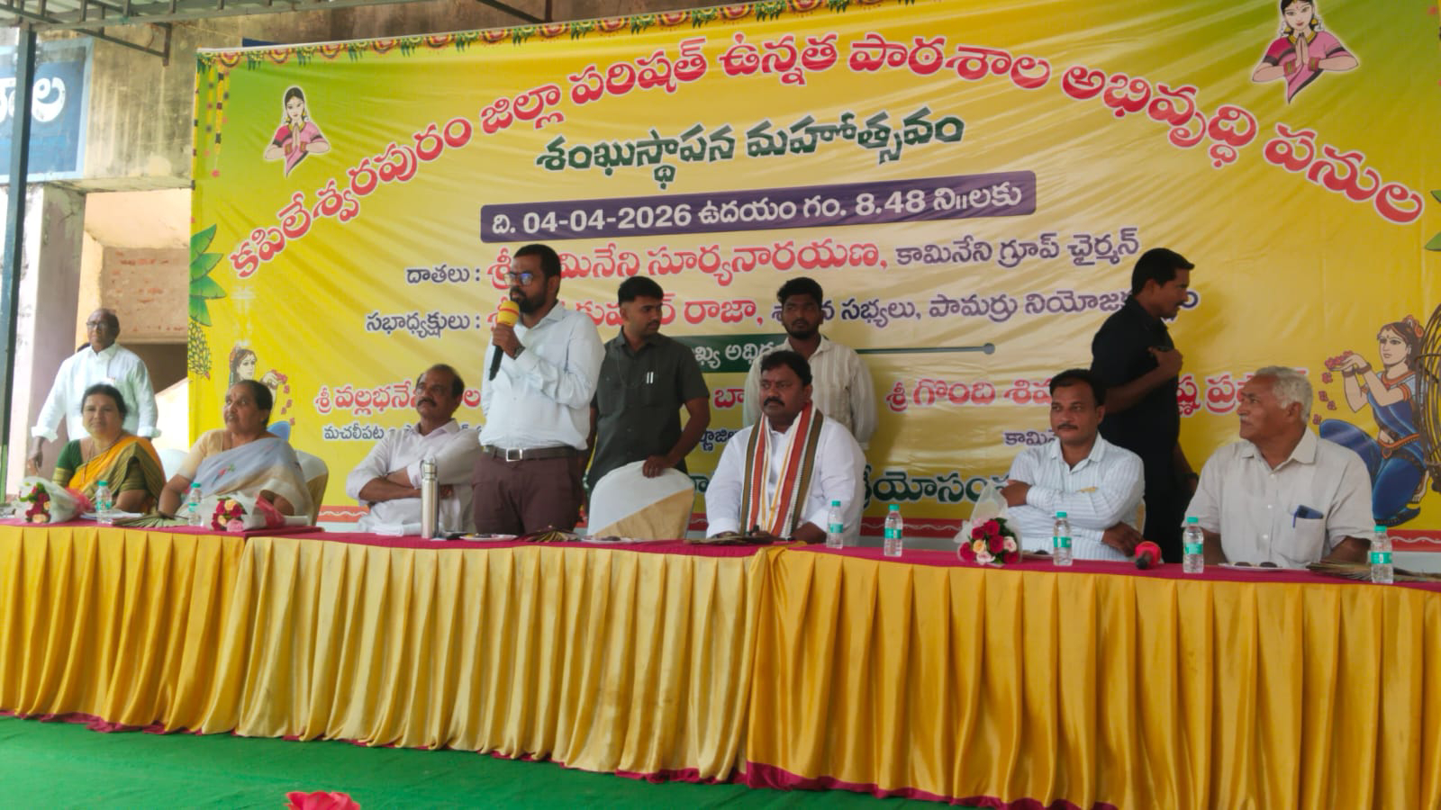 కపిలేశ్వరపురం జెడ్పీ ఉన్నత పాఠశాల అభివృద్ధికి కామినేని హాస్పిటల్స్ సేవలు ప్రశంసనీయం