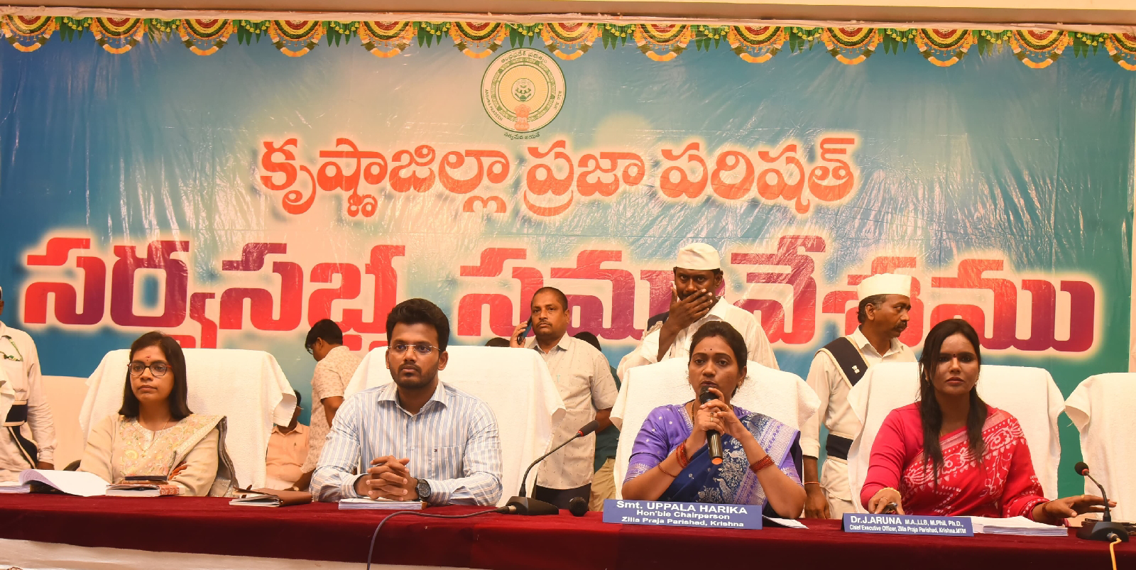 జెడ్పీ చైర్ పర్సన్ అధ్యక్షతన కృష్ణా జిల్లా పరిషత్ సర్వసభ్య సమావేశం నిర్వహణ