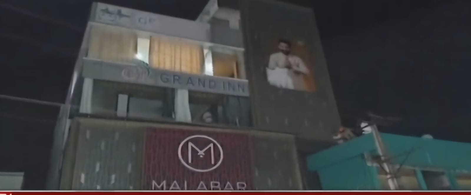 నగరంలో అగ్ని ప్రమాదం