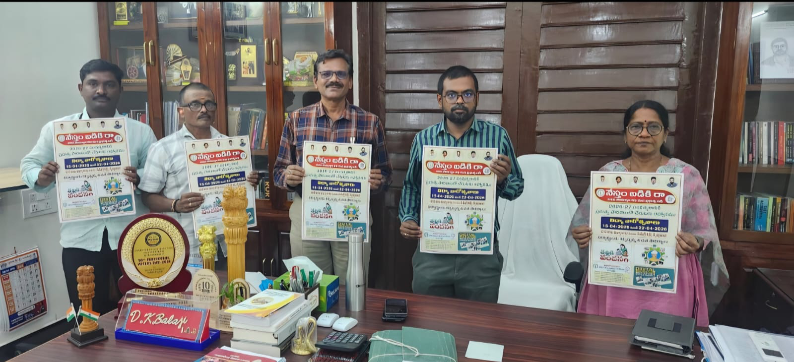 ‘నేస్తం బడికి రా’ పోస్టర్ ను ఆవిష్కరించిన జిల్లా కలెక్టర్