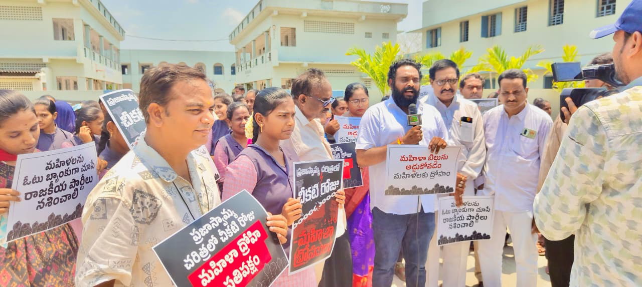 మహిళా రిజర్వేషన్ బిల్లు కాంగ్రెస్ అడ్డుకుంది… కృష్ణాజిల్లా బిజెపి నాయకులు