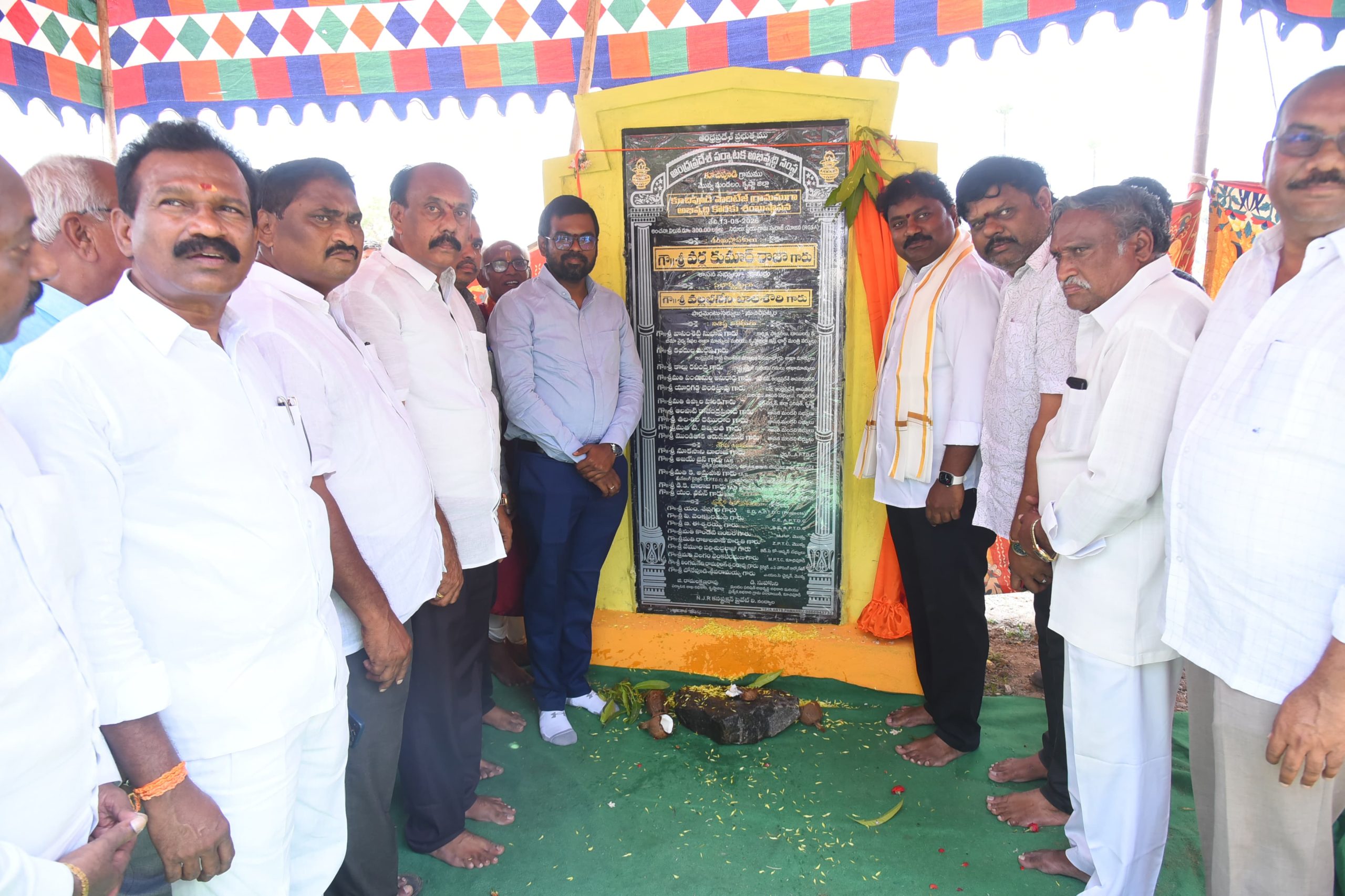 కూచిపూడి అభివృద్ధికి శంఖుస్థాపన