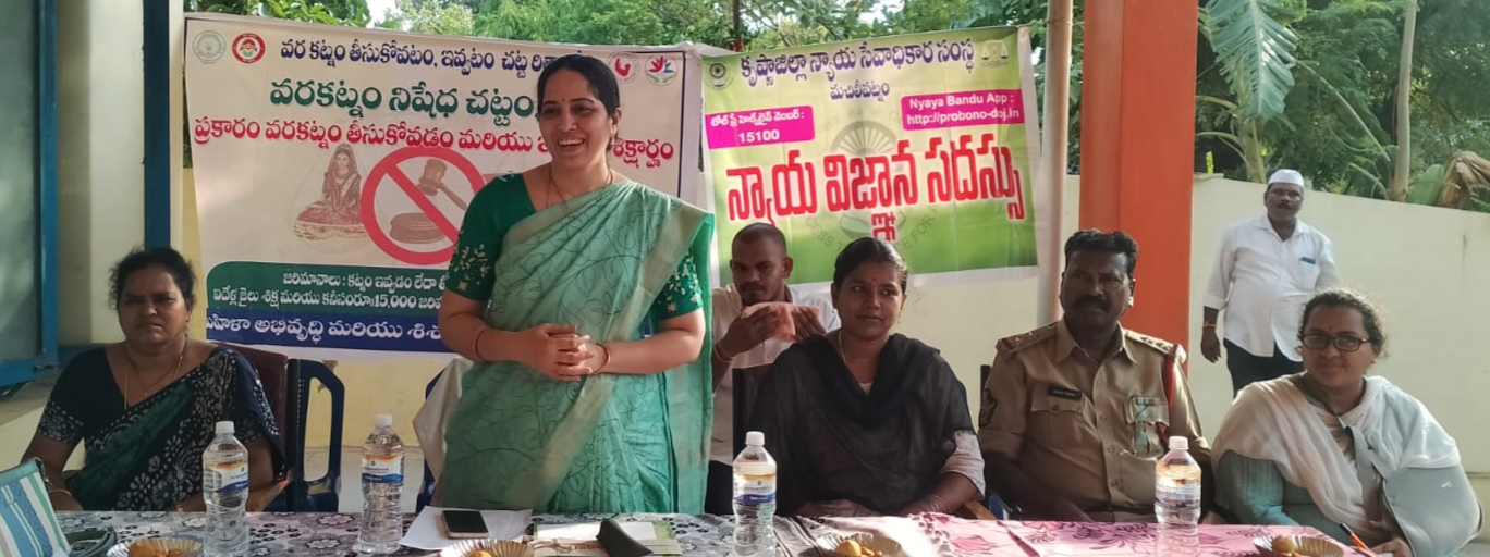 చట్టాలపై మహిళలు అవగాహన పెంచుకోవాలి: కృష్ణాజిల్లా న్యాయ సేవాధికార సంస్థ కార్యదర్శి ఎస్ వరలక్ష్మి