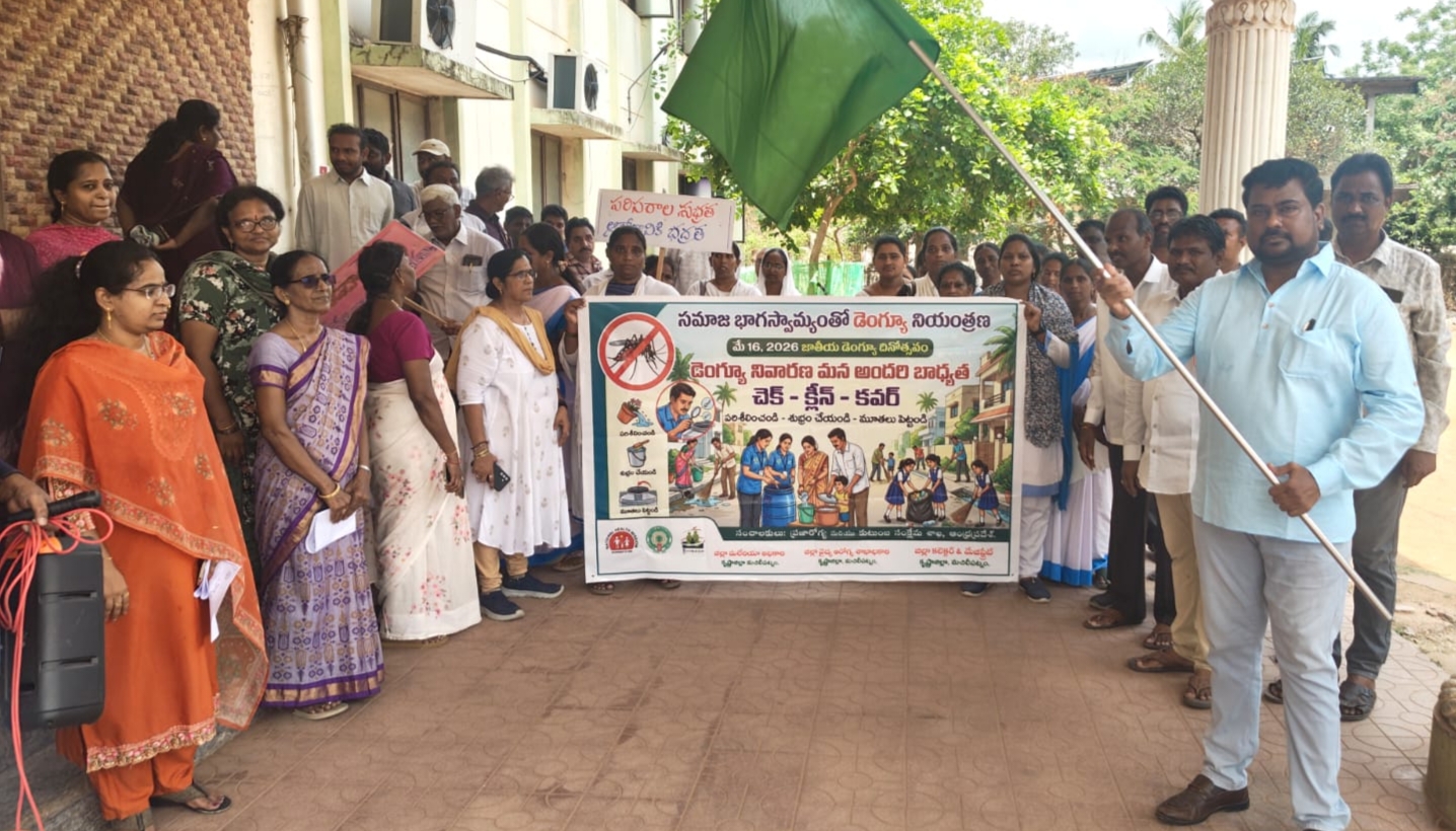 డెంగ్యూ నివారణ దినోత్సవం సందర్భంగా అవగాహన ర్యాలీ