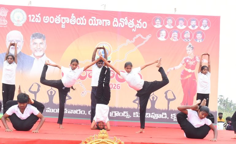 కృష్ణా జిల్లా కూచిపూడిలో యోగాంధ్ర