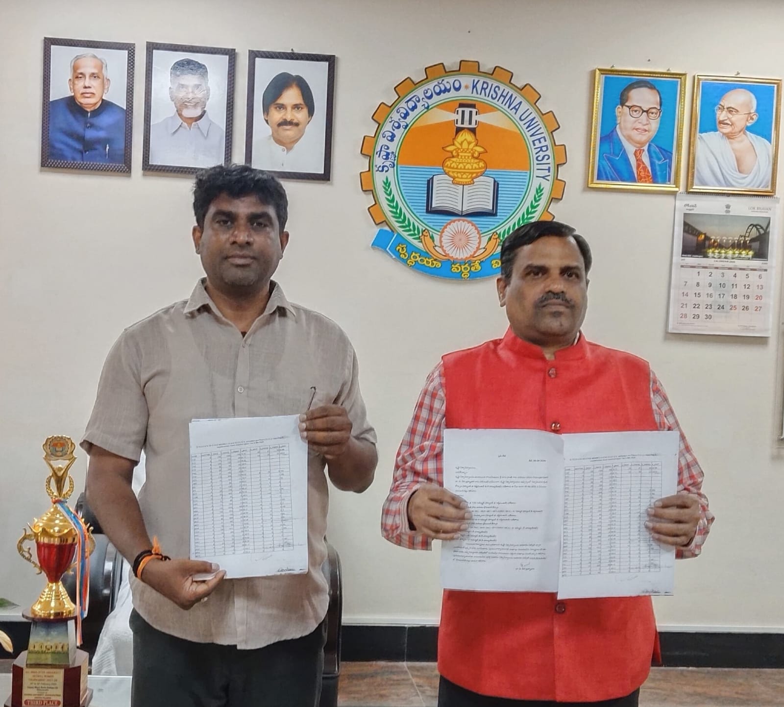 కృష్ణా విశ్వవిద్యాలయం ఆధ్వర్యంలో నిర్వహించిన పరీక్షా ఫలితాలు విడుదల