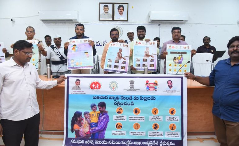 “స్టాప్ డయేరియా క్యాంపెయిన్ – 2026” జిల్లా టాస్క్ ఫోర్స్ సమావేశం