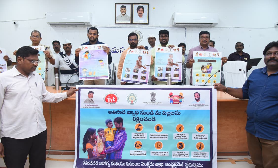 “స్టాప్ డయేరియా క్యాంపెయిన్ – 2026” జిల్లా టాస్క్ ఫోర్స్ సమావేశం