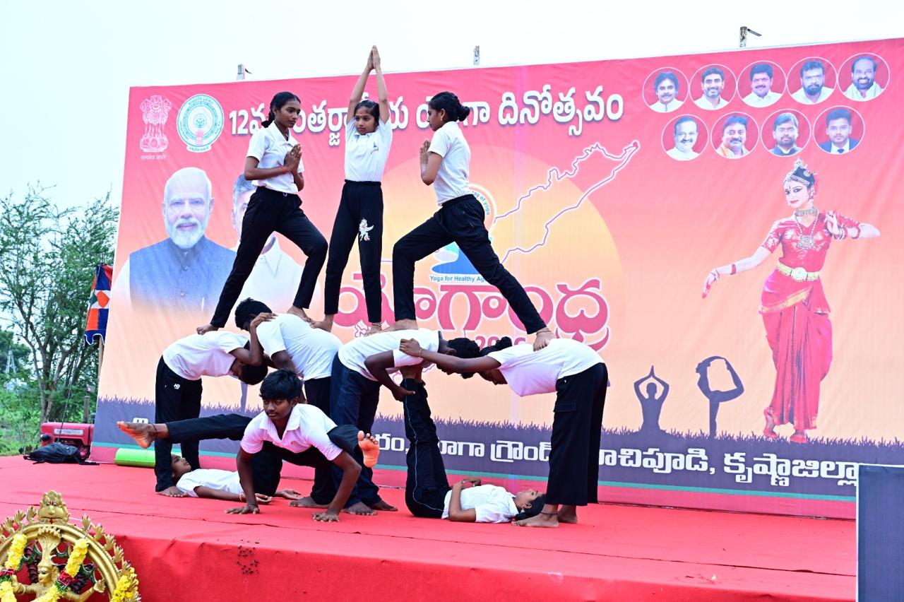 కూచిపూడి గ్రామంలో యోగా కార్యక్రమం నిర్వహించిన జిల్లా యంత్రాంగం