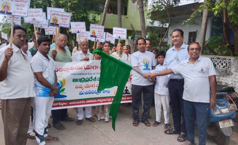 యోగా తో మానసిక, ఆధ్యాత్మిక ప్రశాంతత…… నగరపాలక సంస్థ కమిషనర్ బాపిరాజు
