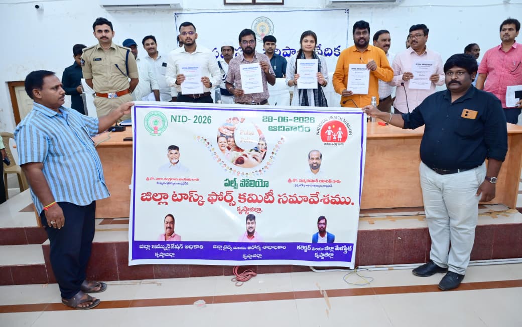 జూన్ 28న పల్స్ పోలియో కార్యక్రమాన్ని విజయవంతం చేసేందుకు అన్ని శాఖలు సమన్వయంతో పనిచేయాలి – జిల్లా కలెక్టర్ డి.కె. బాలాజీ