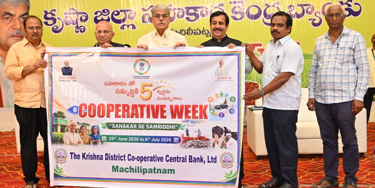 12,456.77 కోట్ల వ్యాపారం, ₹82 కోట్ల నికర లాభంతో రాష్ట్రంలో అగ్రగామిగా కేడీసీసీ బ్యాంక్: చైర్మన్ నెట్టెం శ్రీ రఘురాం