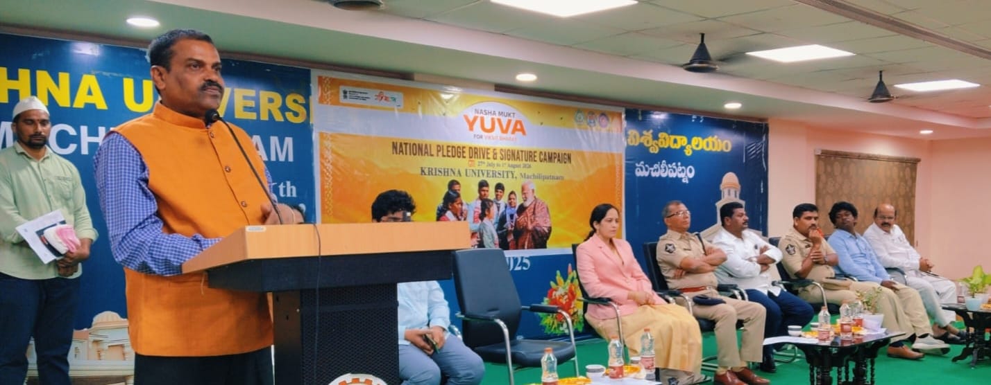 కృష్ణా విశ్వవిద్యాలయంలో మాదకద్రవ్య రహిత అవగాహనా కార్యక్రమం