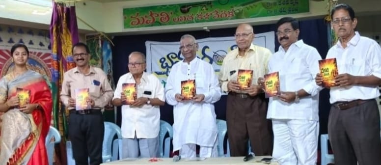 “చీకటి వెనక వెలుగు” పుస్తకావిష్కరణ, నాటక ప్రదర్శన