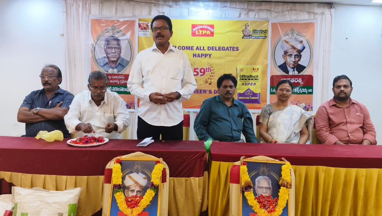 మచిలీపట్నంలో ఘనంగా ఇంజనీర్స్ డే వేడుకలు: విశ్వేశ్వరయ్య, చలమలశెట్టి సేవలకు ఘన నివాళి