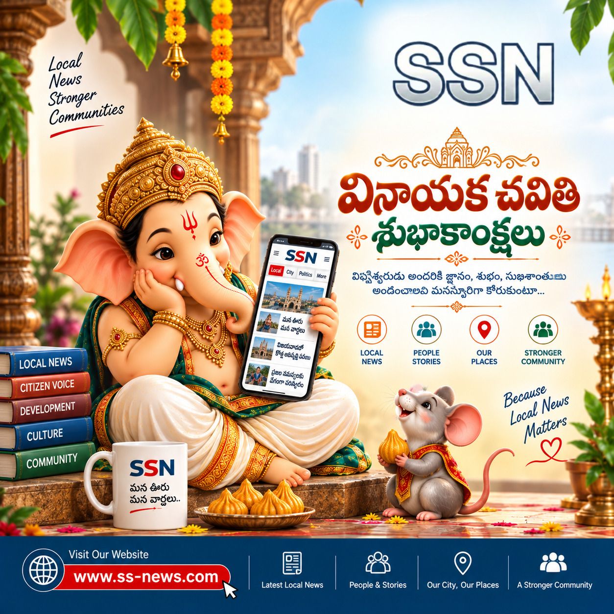 Vinayaka Chaviti Wishes