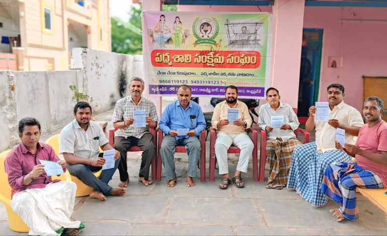 కడప జిల్లా పద్మశాలీయుల కార్తీక వనభోజన మహోత్సవ కరపత్రాల ఆవిష్కరణ