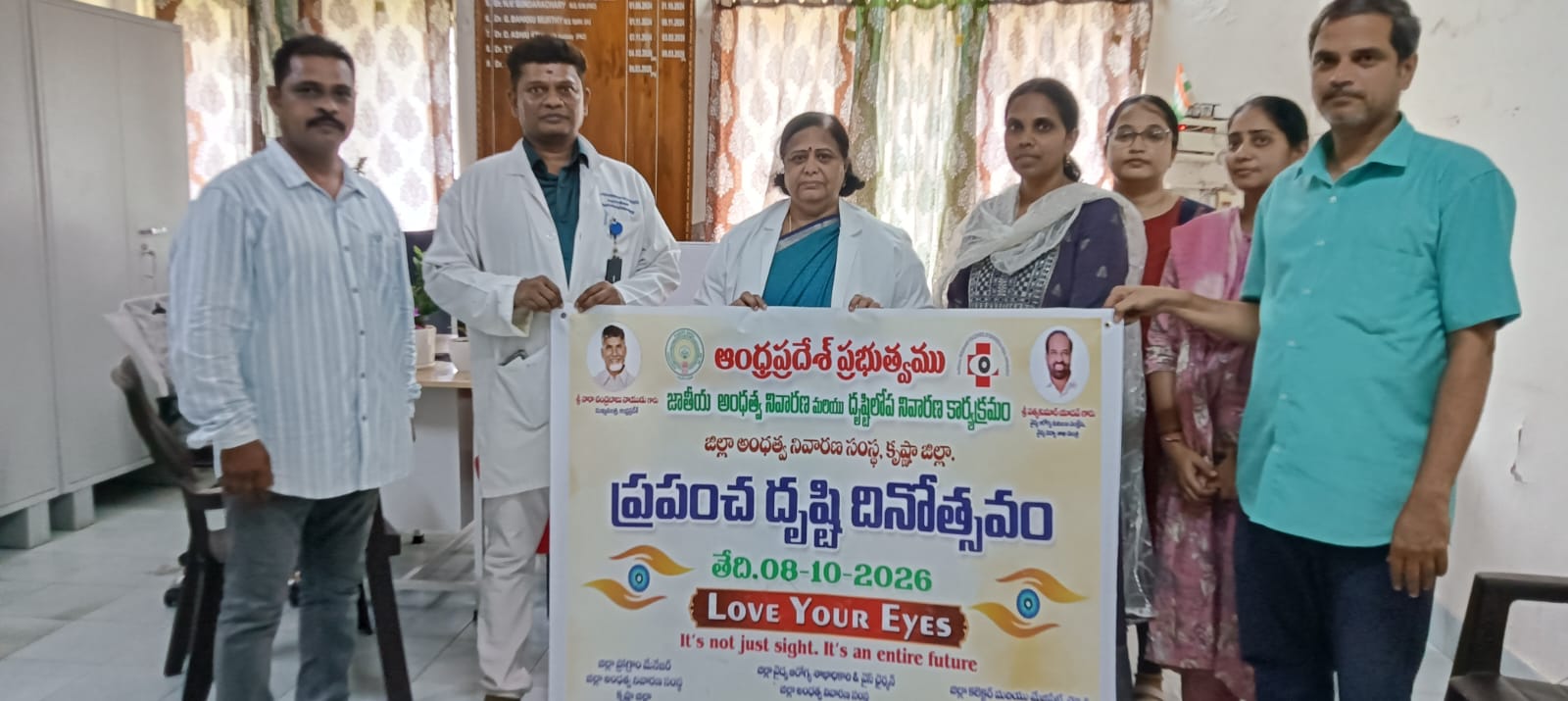 దృష్టి ఆరోగ్యంపై ప్రతి ఒక్కరూ శ్రద్ధ వహించాలి: సూపరింటెండెంట్ డాక్టర్ ఏవీఎస్ లక్ష్మి
