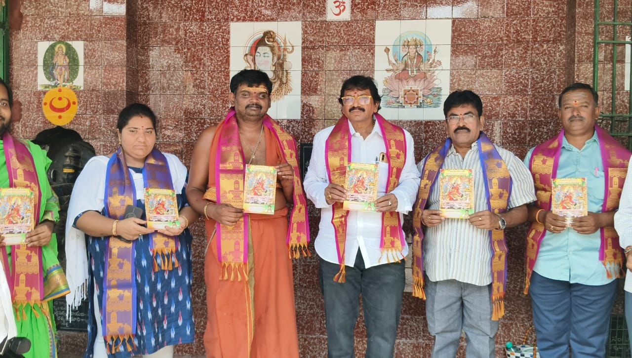మచిలీపట్నంలో ఘనంగా దసరా శరన్నవరాత్రి కరపత్రాల విడుదల!
