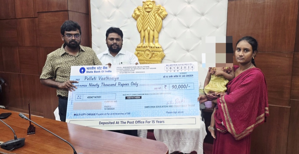 తండ్రిని కోల్పోయిన చిన్నారికి రూ. 90 వేల ఆర్థిక భరోసా