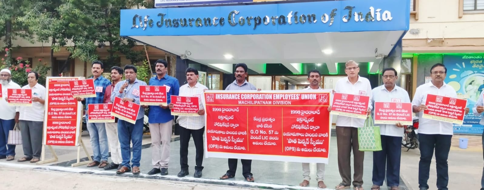 LIC లో 1996 నోటిఫికేషన్ ఉద్యోగులకు పాత పెన్షన్ స్కీమ్ వర్తింపజేయాలి